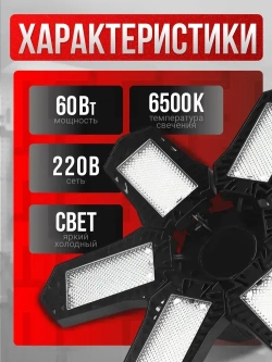 Светильник в гараж, лампа для гаража