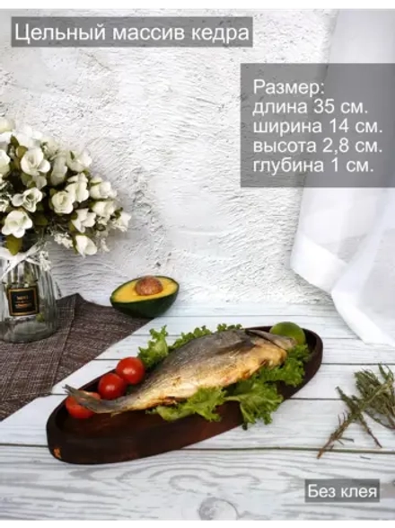 Поднос деревянный овальный