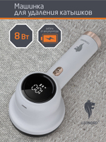 Машинка для удаления катышков Leonord LE-1857 (110840)