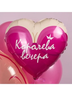 Шар фольгированный Королева вечера
