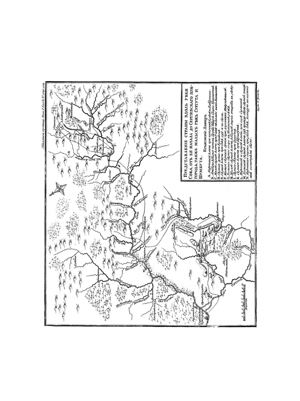 Путешествие по разным провинциям Российского Государства. Атлас | П.С. Паллас