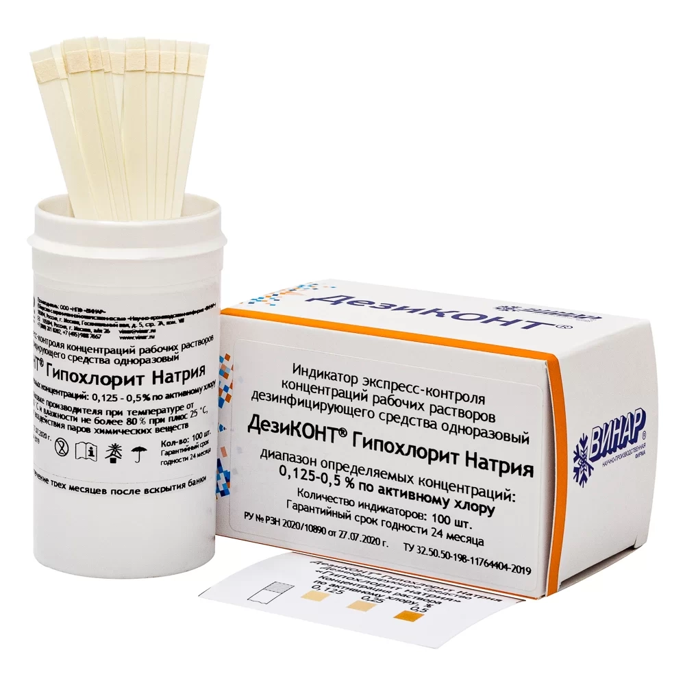 Дезиконт-ГИПОХЛОРИТ НАТРИЯ 100 шт (определяемые концентрации раствора 0,125-0,25-0,5%)