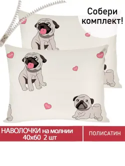 Наволочка комплект 2шт Полисатин Мечта "Мопсики" 40x60 см на молнии