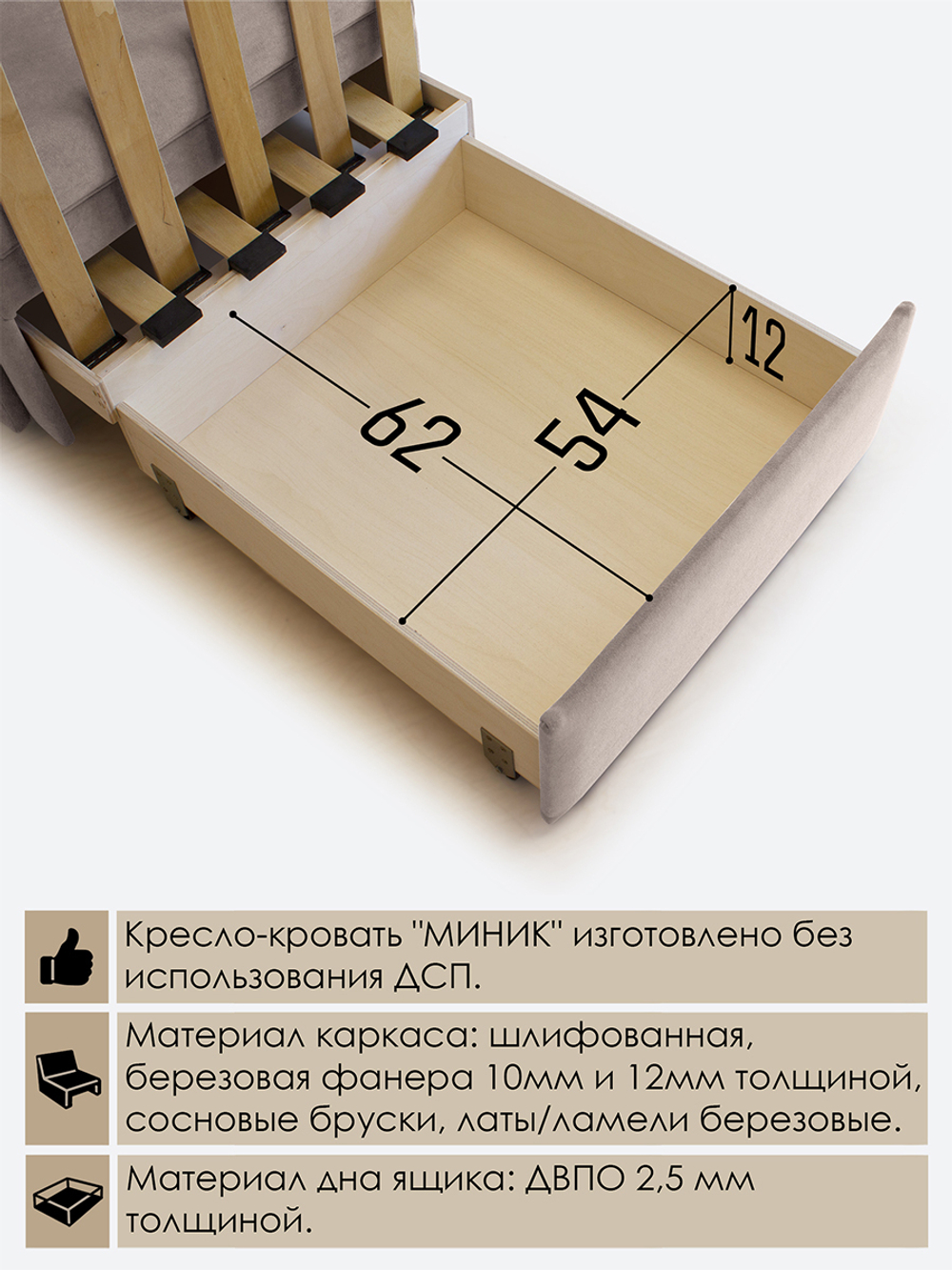 Кресло-кровать "Миник" с подлокотниками Candy Beige