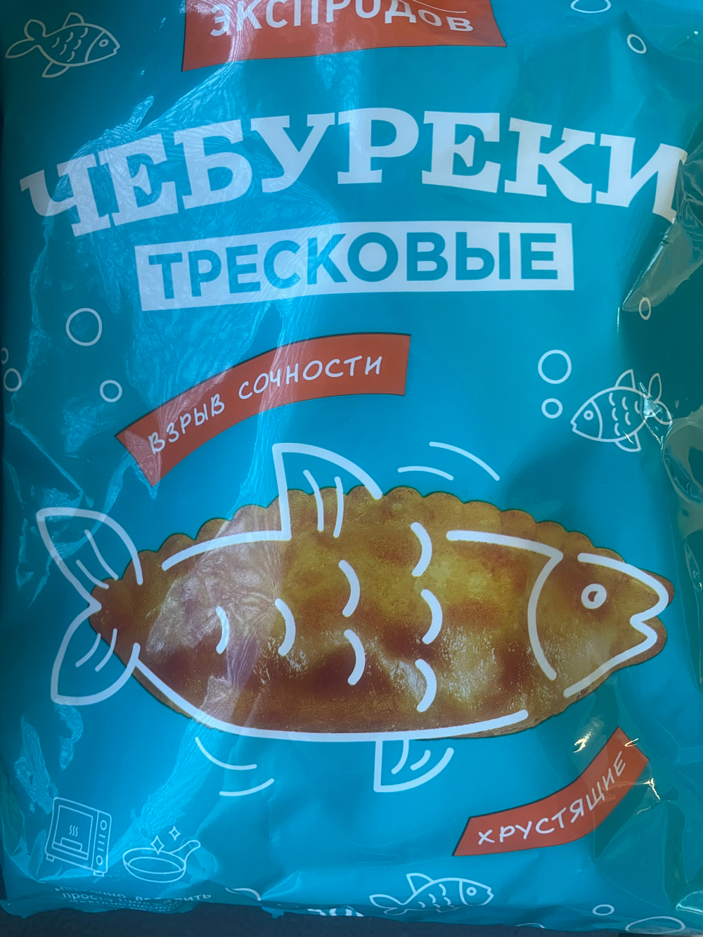 Чебуреки тресковые обжаренные во фритюре 500г