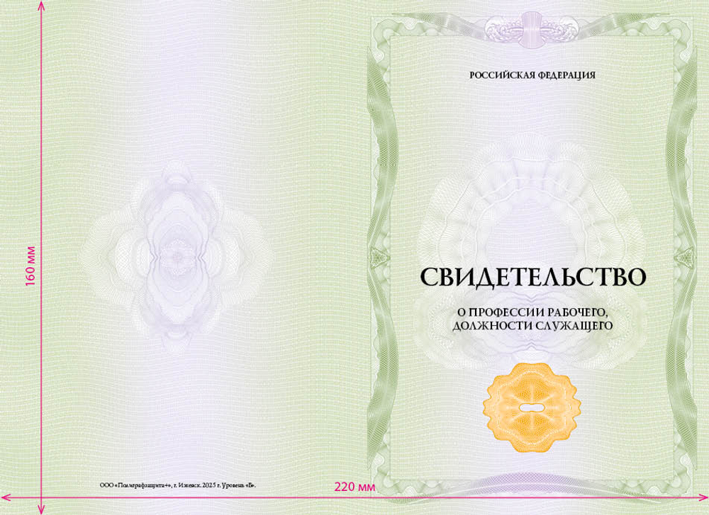 Профессиональное обучение