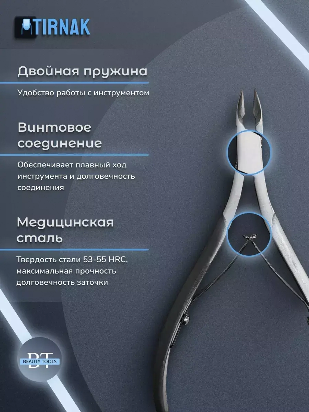 Кусачки для кожи, две лапки, 7 мм, NCL 11L2 | 7