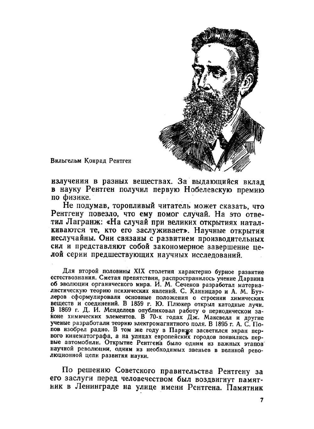 Медицинская радиология | Л.Д. Линденбратен; Ф.М. Лясс