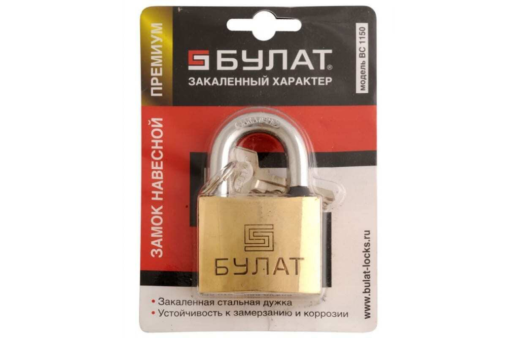Замок висячий БУЛАТ ВС-1140