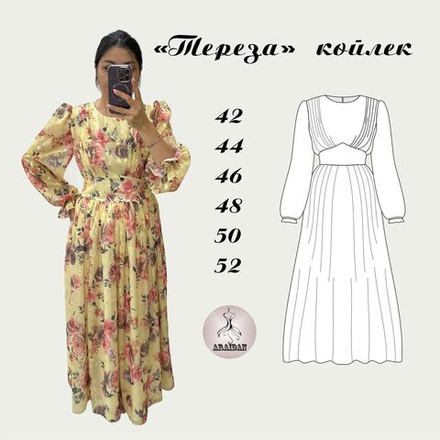 Платье "Тереза"