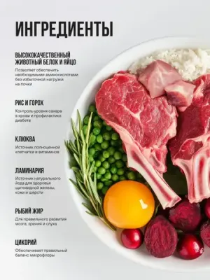 Корм сухой полнорационный BOWL WOW с ягненком, курицей и клюквой для стерилизованных кошек