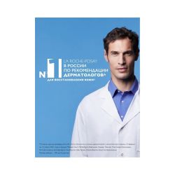 La Roche-Posay Cicaplast Levres Восстанавливающий бальзам для губ, 7,5 мл