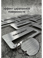 Бейдж на магните  10шт