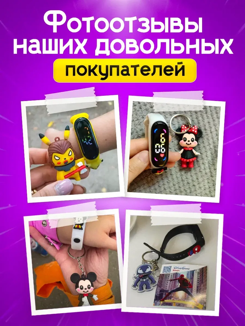 Часы наручные электронные