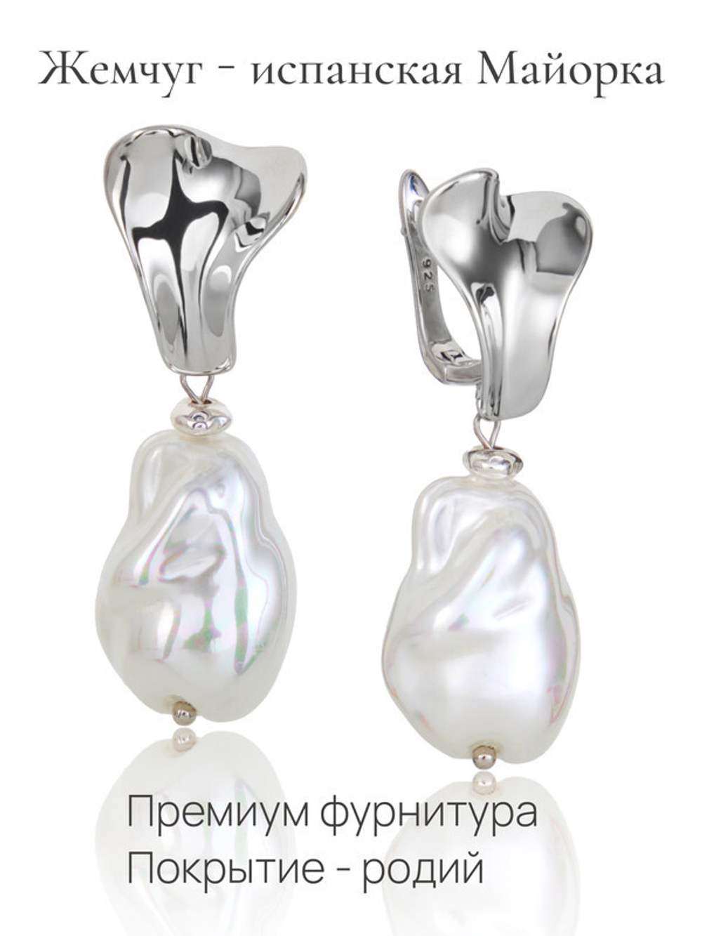 91003212 Серьги Selena Pearls