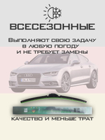 Щетки стеклоочистителя HUOYE Y8 650/525 мм на Audi A7 | Push button