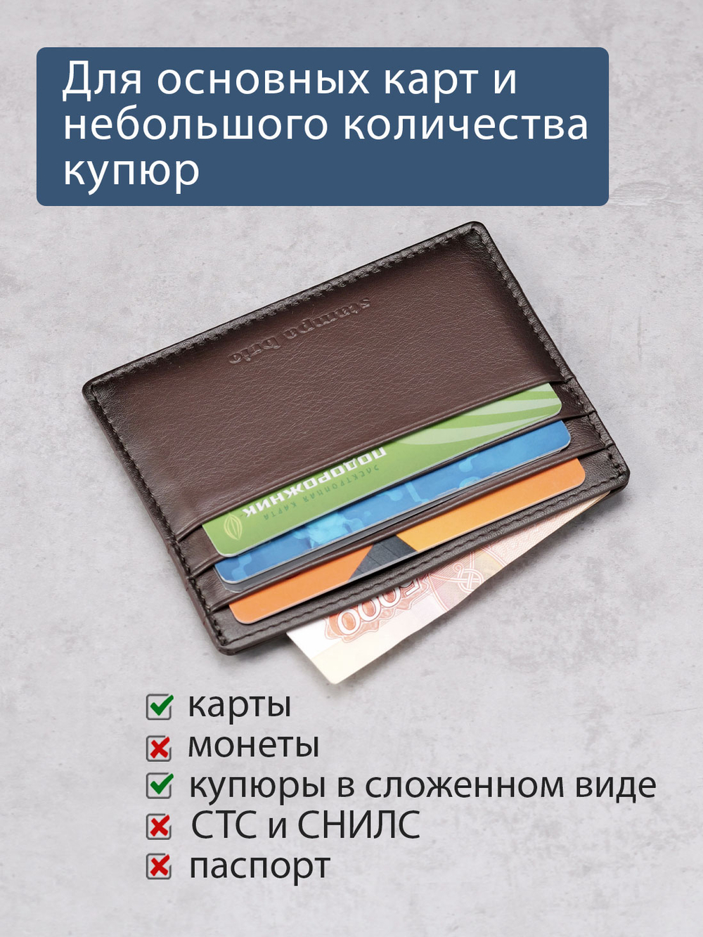520 - Футляр для карт Stampa Brio