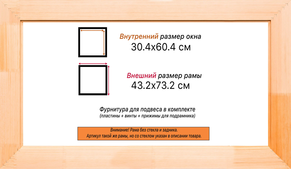 Деревянная рама 30x60 для картин на подрамнике сеч. 71x28