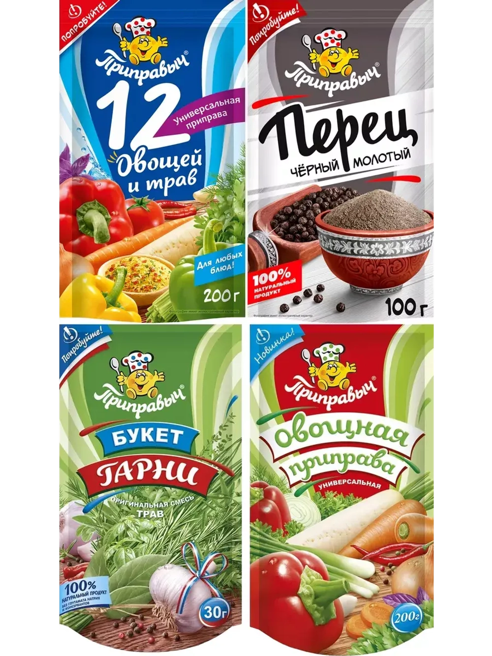 12 овощей ,Овощная, Букет Гарни,Черный Молотый 100г