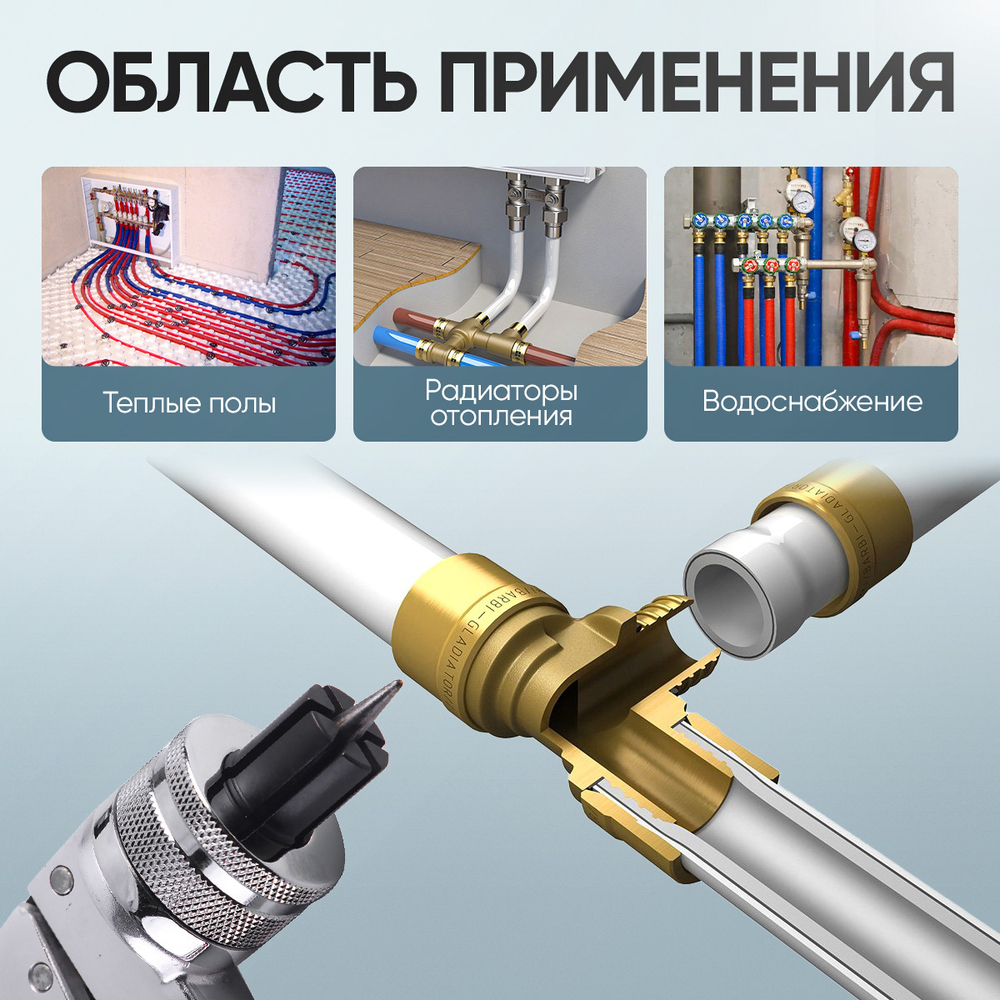 Труборасширитель для труб PEX, ручной с насадками 16-20-25-32 Car-Tool CT-0032