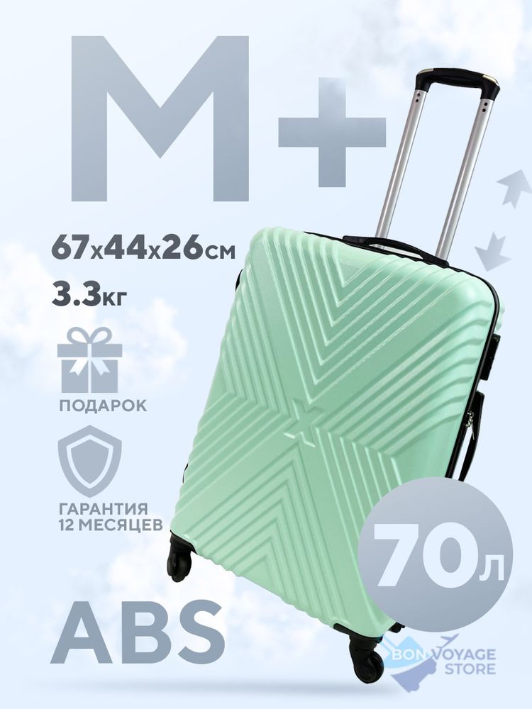 Средний чемодан X-line, Мятный, M+