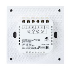 Панель управления Arte Lamp