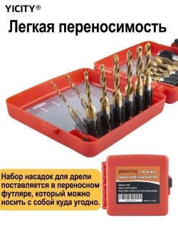 YICITY Набор сверл-метчиков длинные с титановым покрытием из быстрорежущей стали / В наборе 13шт