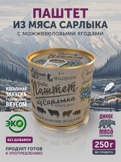 Паштет из сарлыка с можжевеловыми ягодами ТАЁЖНЫЙ ЦЕХ, 250 г