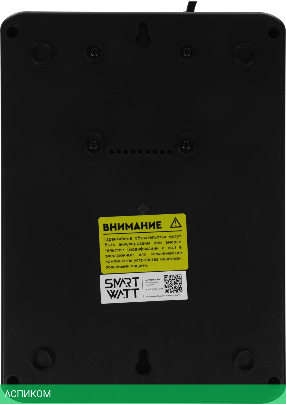 Источник бесперебойного питания Smartwatt Safe Pro 800 черный (3703020270003)