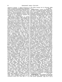 Энциклопедический словарь. Том 30. Сим-Слюзка. | Ф. А. Брокгауз; И. А. Ефрон