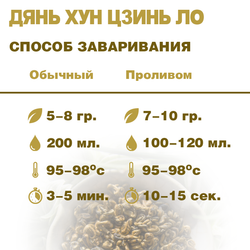 Чай Цзинь Ло, органический, листовой, для заварочного чайника, мед, пряности 100г в баночке