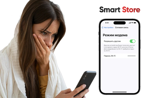 Пропал режим модема на iPhone?