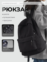 Рюкзак