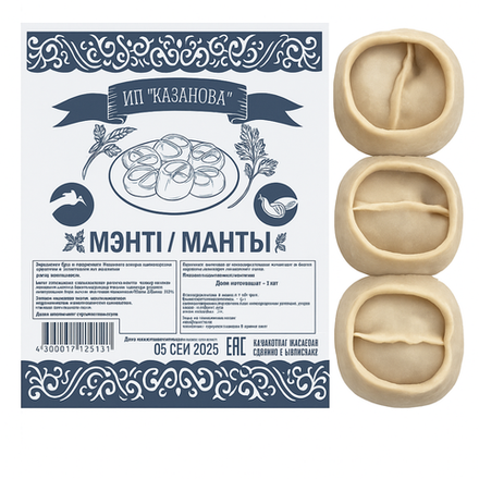 Манты Айлана 450 гр