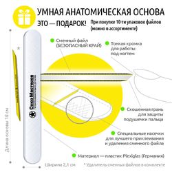 Союз мастеров Пластиковая основа для сменных файлов