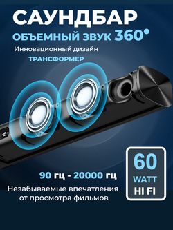 Саундбар для телевизора с сабвуфером Bluetooth HDMI Optical