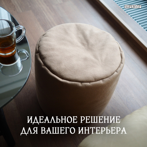 Пуфик мягкий "Falleg"