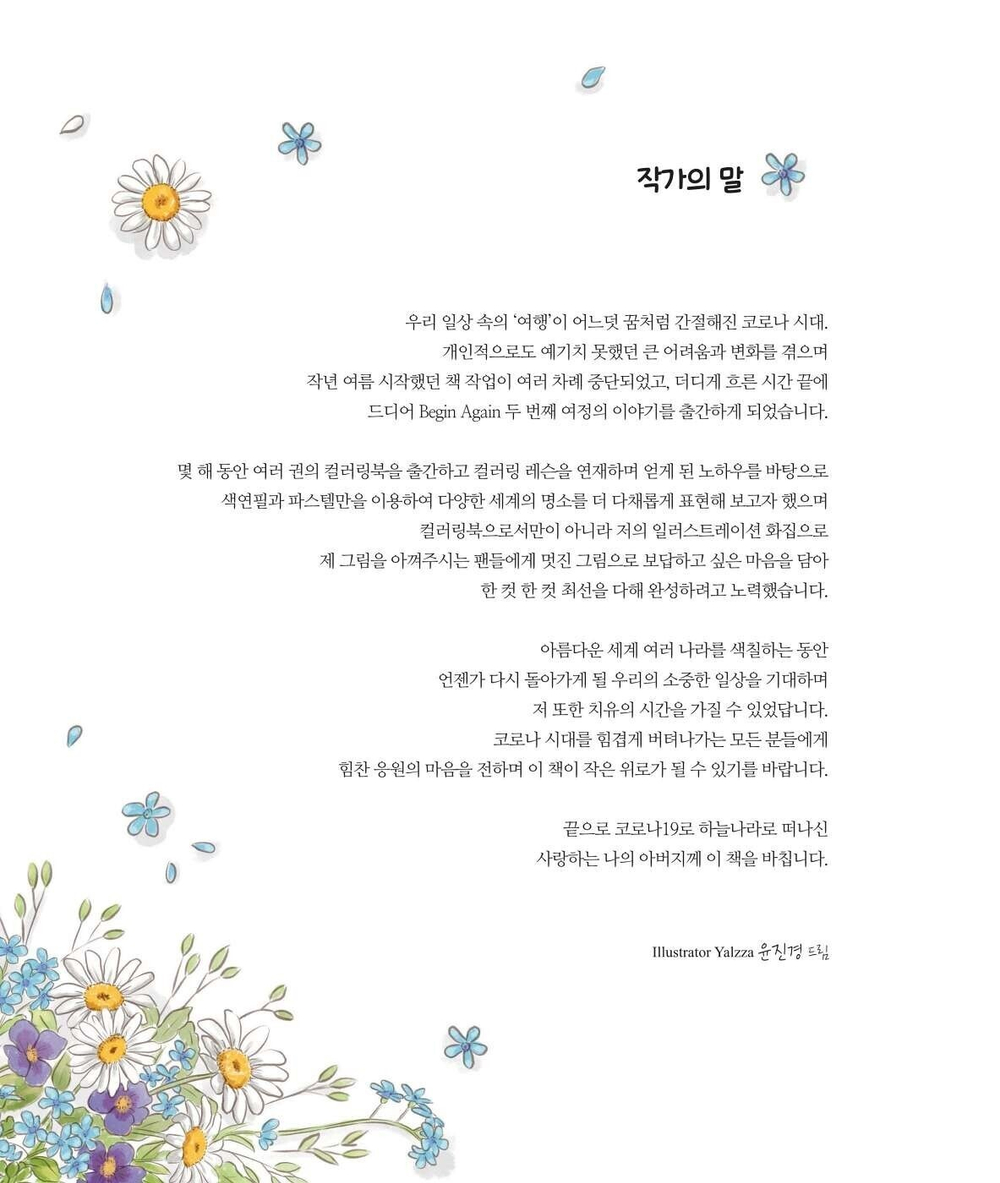 Remember. Coloring book