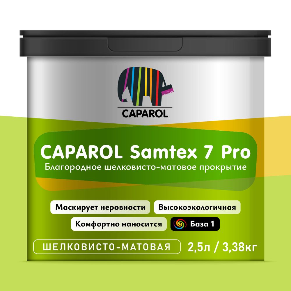 &quot;CAPAROL&quot; Краска интерьерная &quot;SAMTEX 7 PRO&quot; база А, 2,5 л