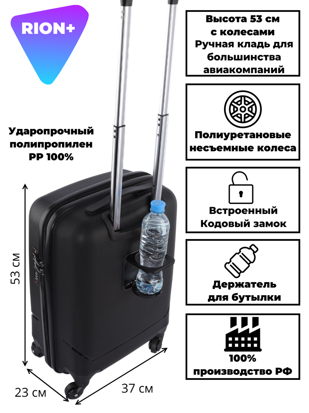 Чемодан 465 / Полипропилен