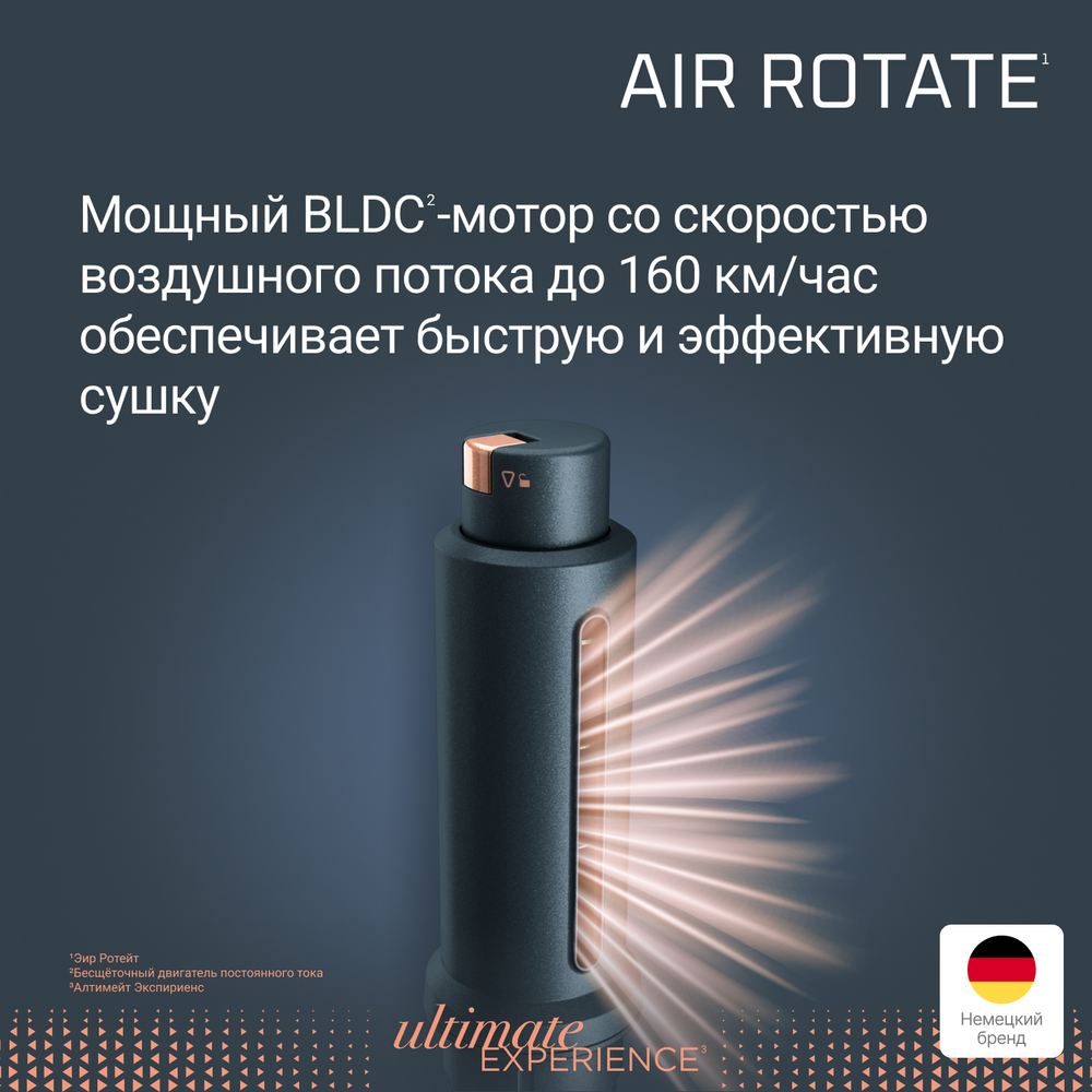 Фен щетка для волос Rowenta Air Rotate UB9920E0