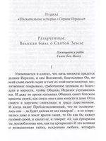 Новеллы