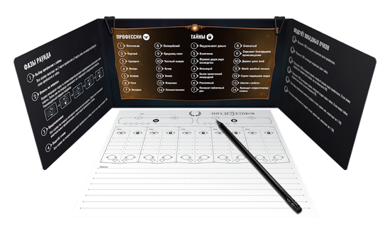 Настольная игра: Лига детективов