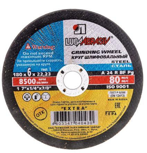Диск шлиф. по металлу Луга 180*6*22мм