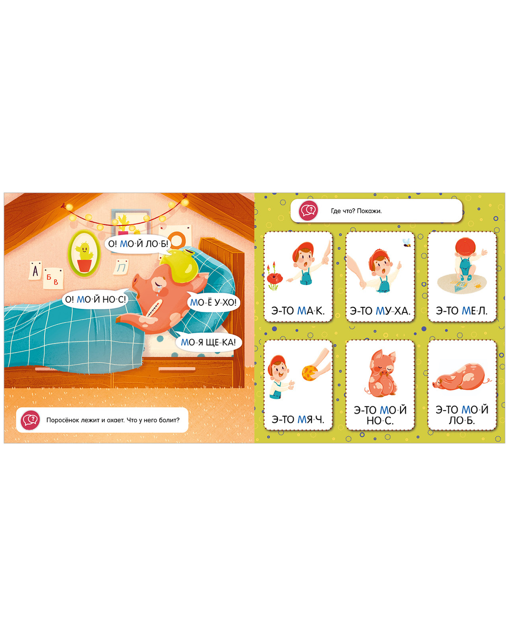 Раннее развитие мозга. Скорочтение для малышей