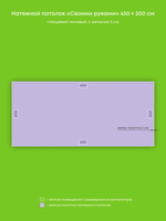 Глянцевый натяжной потолок 9 м2