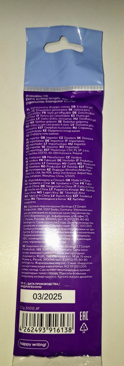 174_ Стирательная ручка Berlingo "Apex E" арт. CGp_50212_4F ш/к 4262493916138