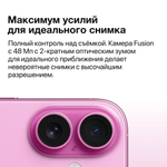 Смартфон Apple iPhone 16 Plus, OLED-экран, 6.7", 128ГБ, белый, nanoSIM+eSIM