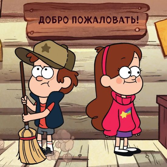 Гравити Фолз. Календарь настенный на 2023 год (300х300 мм)