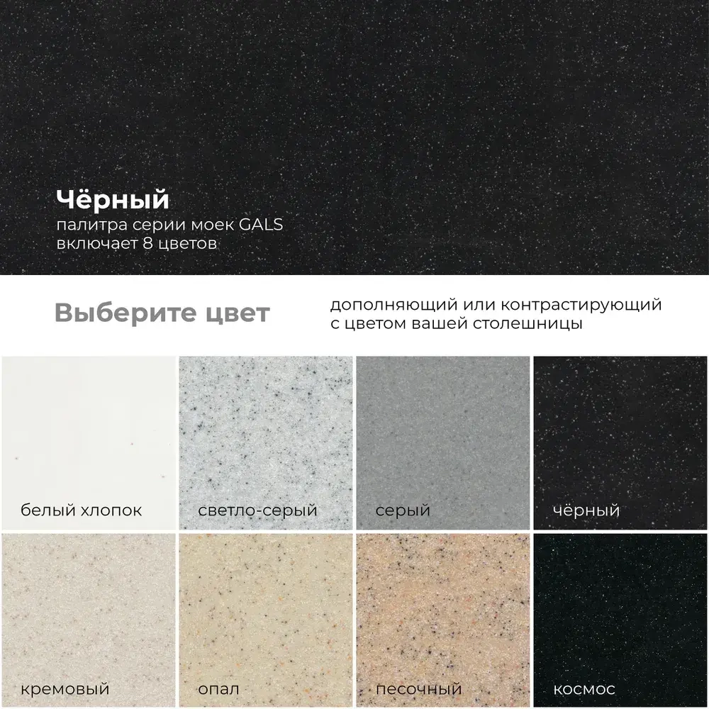 Мойка POLYGRAN GALS-760 черный № 16, cмеситель DORADO черный